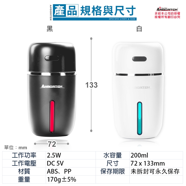 【安伯特】芬香霧語2精油空氣芳香機 USB供電 靜音設計