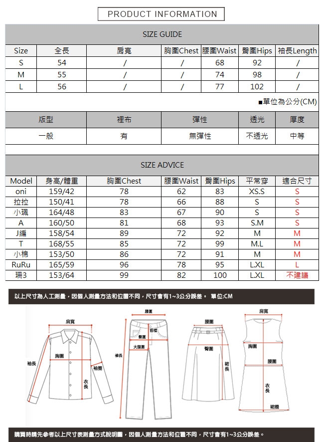 撞色點點A字裙 TATA-(S~L)