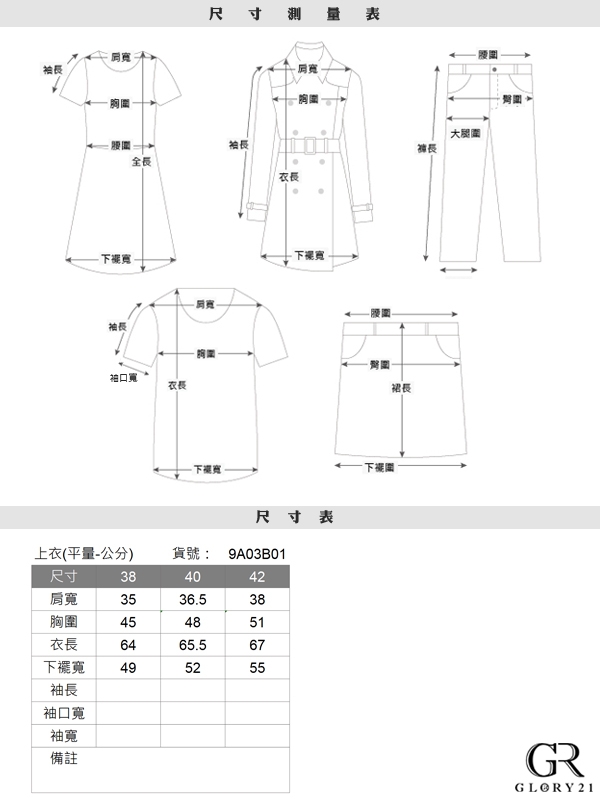 GLORY21 V領緞面百搭背心_黑