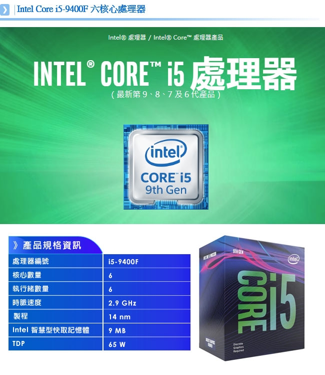 華碩 PRIME H310M-K R2.0 +Intel i5-9400F
