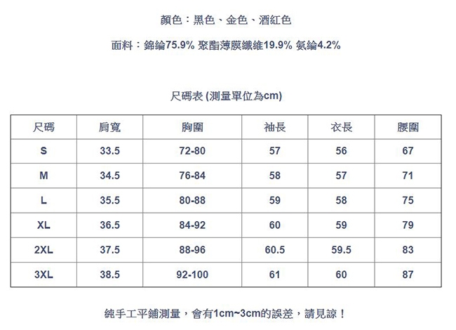 專注內搭-滾邊高領內搭長袖亮絲上衣閃光絲(三色S-3XL可選)