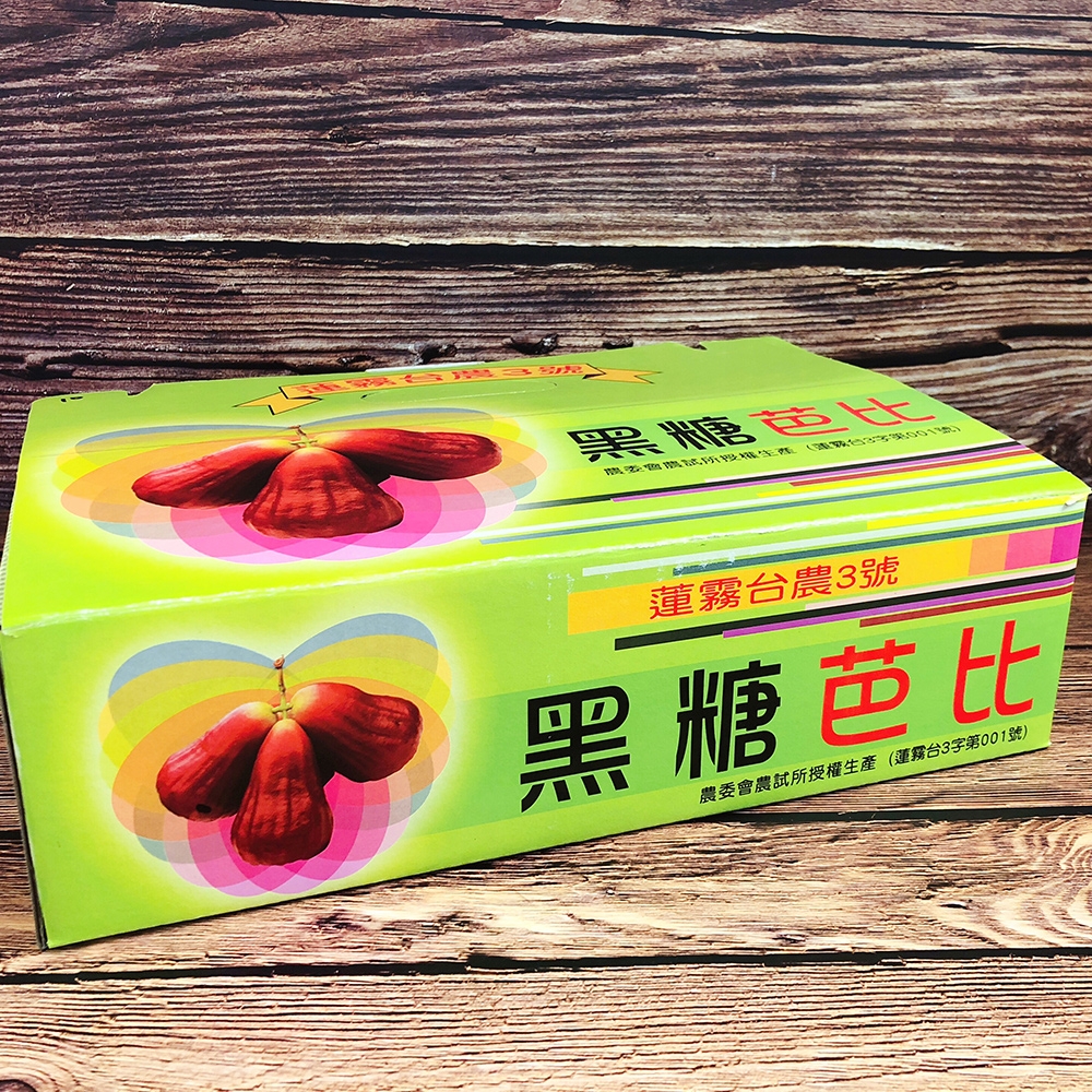 愛上水果 黑糖芭比蓮霧原裝禮盒組*1盒(約9-10顆/2kg/盒)