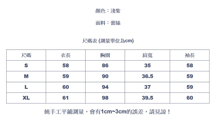 設計所在Lady-蕾絲內搭上衣荷葉邊修身(S-XL可選)