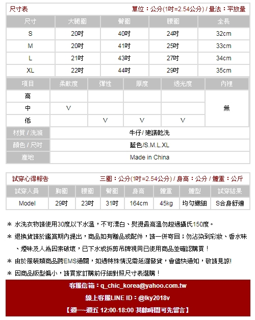 排扣不規則抽鬚高腰牛仔短褲 (藍色)-ROANN