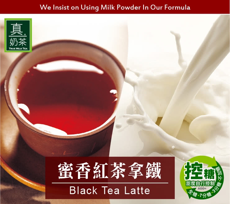 歐可茶葉 真奶茶-蜜香紅茶拿鐵(8包/盒)