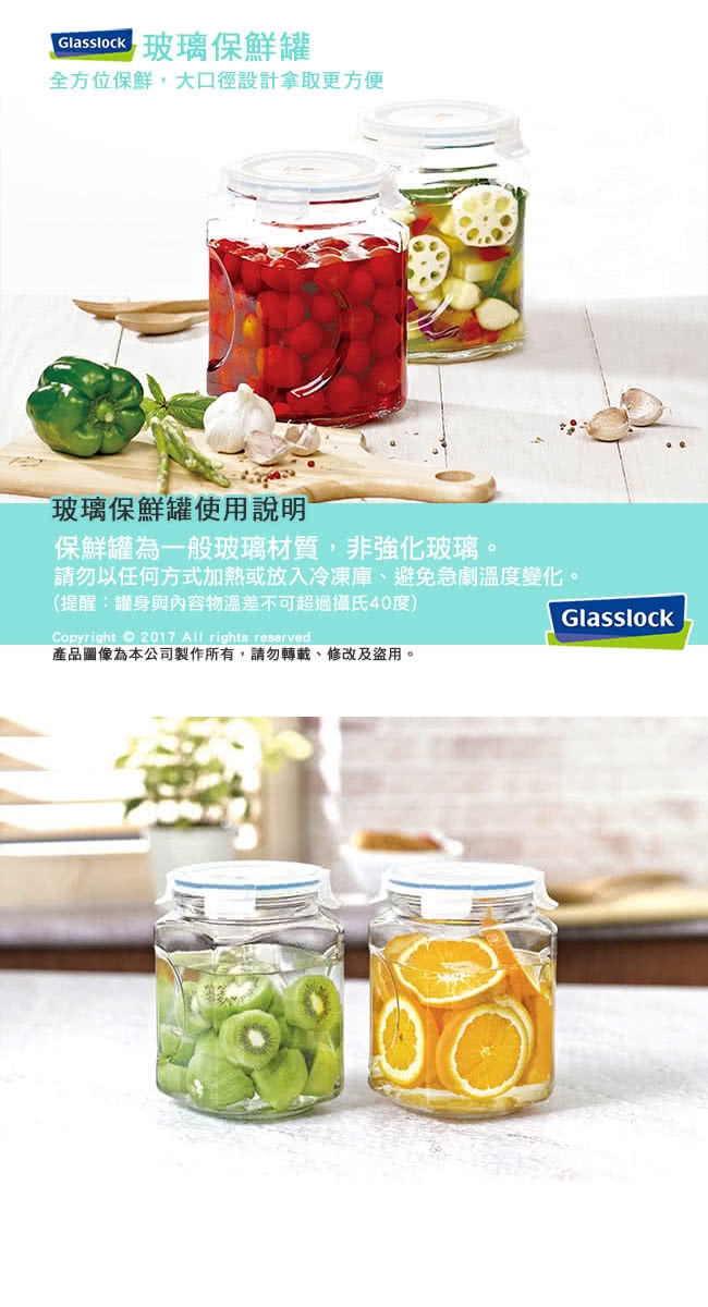 (買一送一)Glasslock 玻璃保鮮罐1500ml