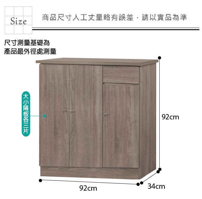 綠活居 帕迪現代風3.1尺三門單抽鞋櫃/玄關櫃-92x34x92cm免組