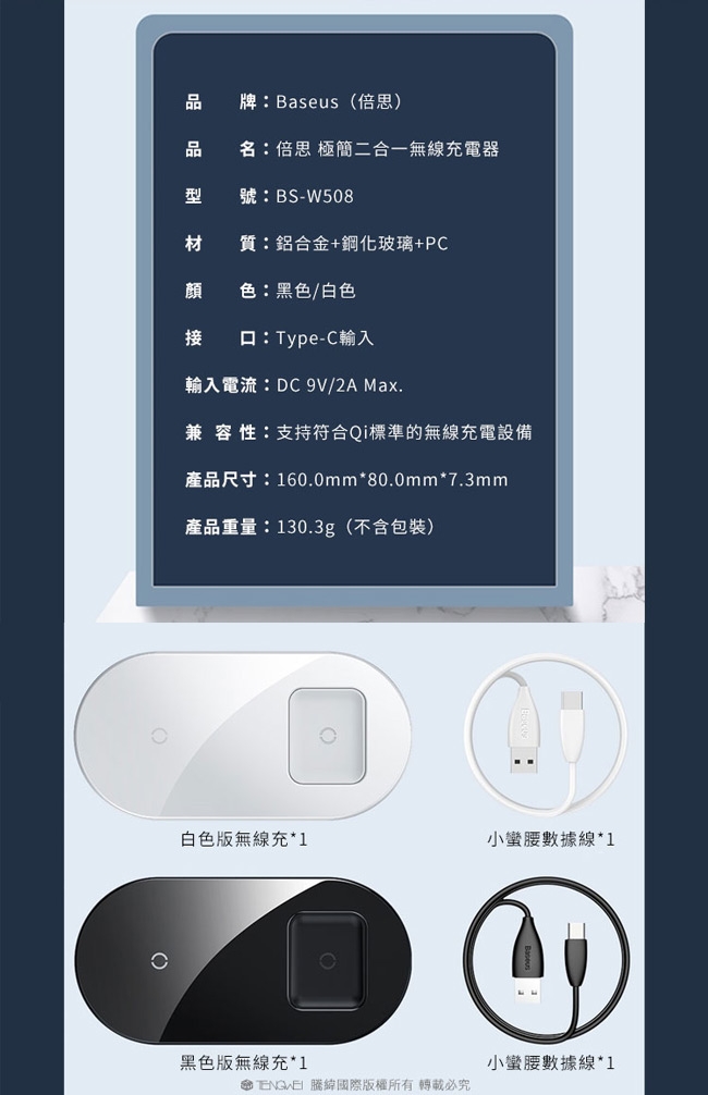 Baseus倍思 極簡二合一無線充電器 /18W 快速充電充電盤