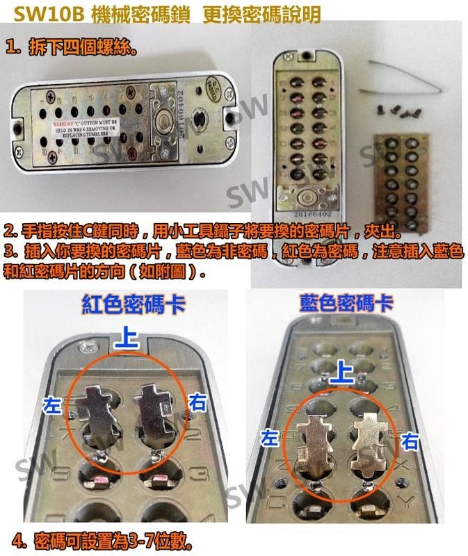 機械密碼鎖 SW10B 無鑰匙防水防潮門鎖 鋅合金 密碼鎖 大門鎖 機械鎖 按鍵密碼 門鎖