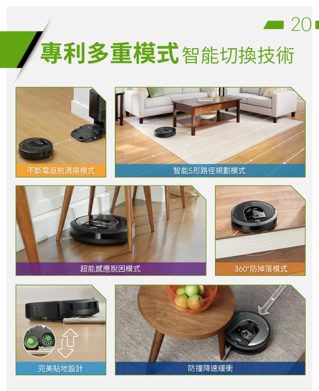 美國iRobot Roomba i7+自動倒垃圾&路徑規劃&智慧地圖&客製APP掃地機器人