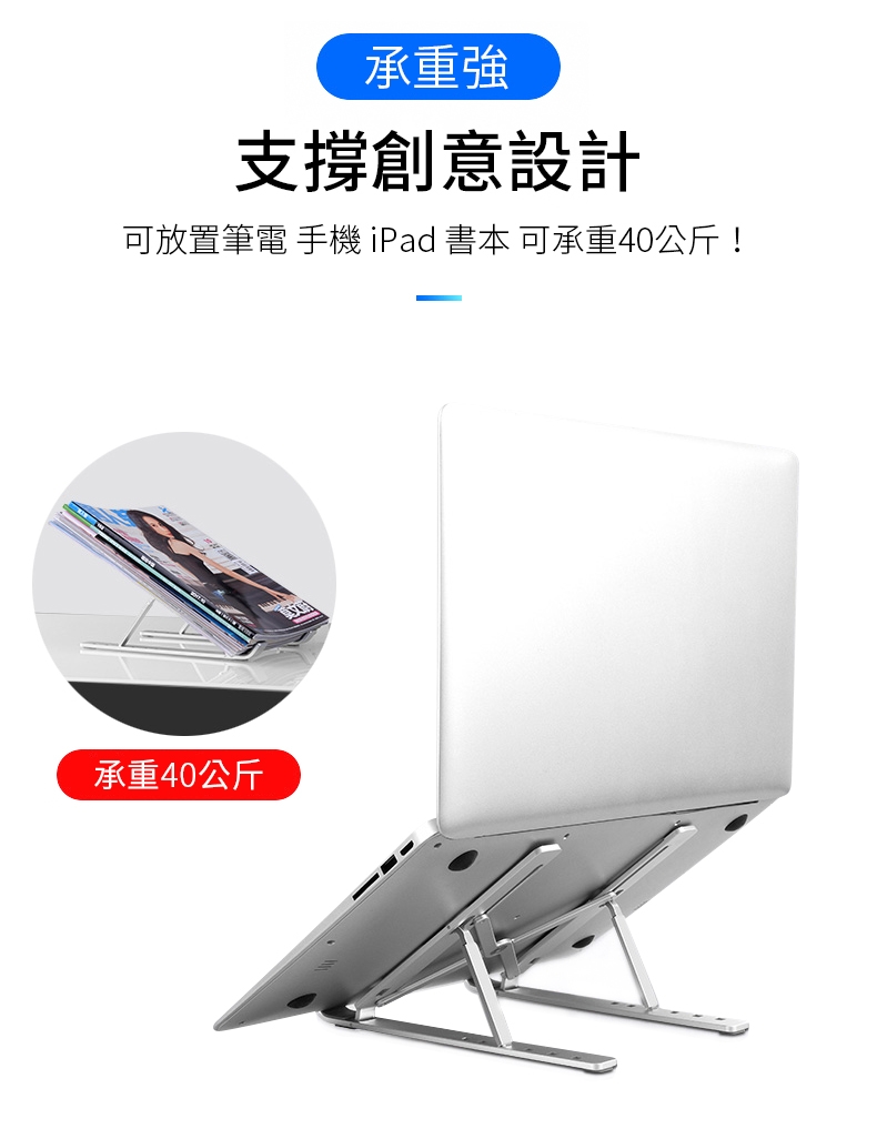 諾西NUOXI 超輕折疊 鋁合金結構 方便攜帶 摺疊收納 N3筆記型電腦散熱支架