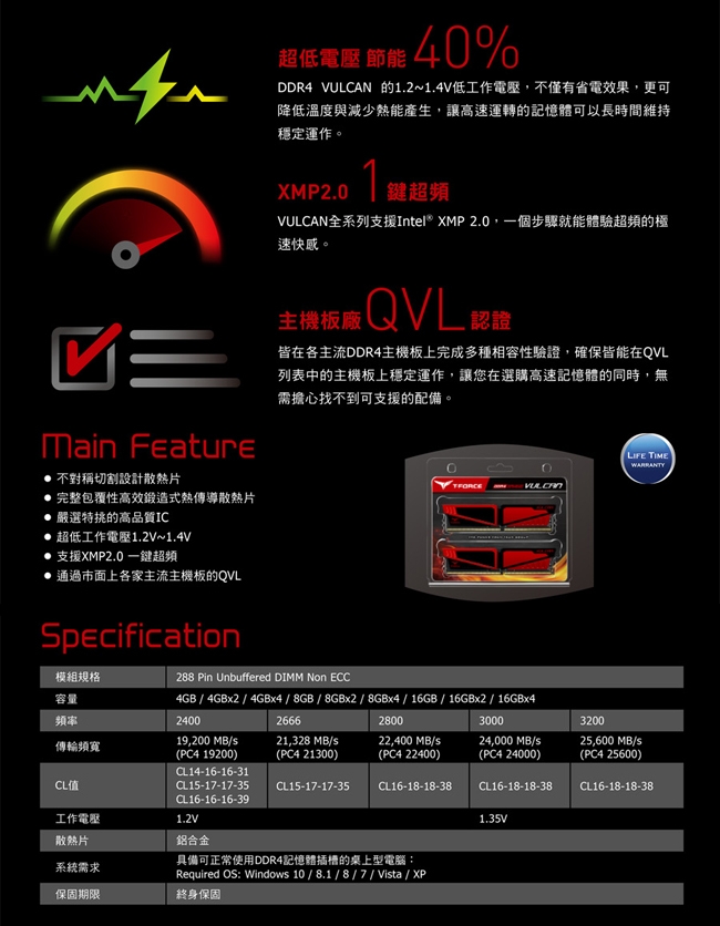 TEAM十銓 Vulcan 紅色 DDR4 3000 16G 桌上型記憶體(兩入組)