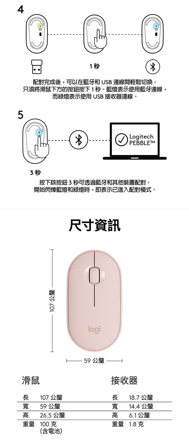 羅技 M350 鵝卵石無線滑鼠