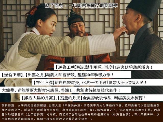 王的文字 DVD