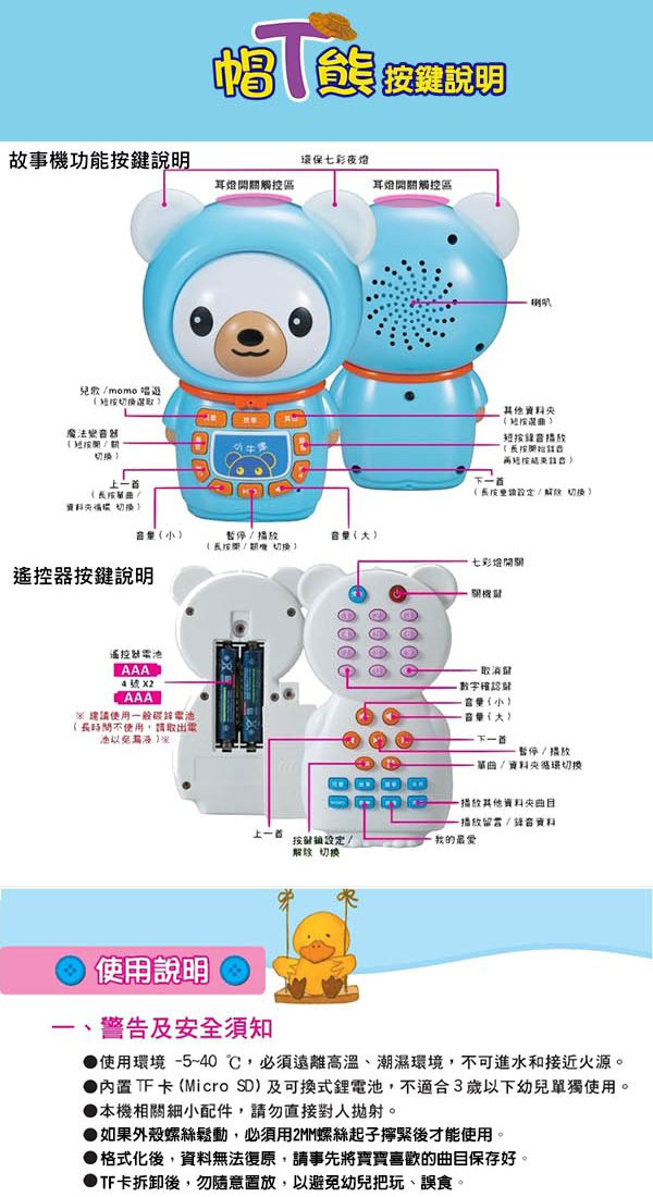 小牛津 帽T熊故事機(送動物防摔衣(老虎版)+原裝防摔衣)