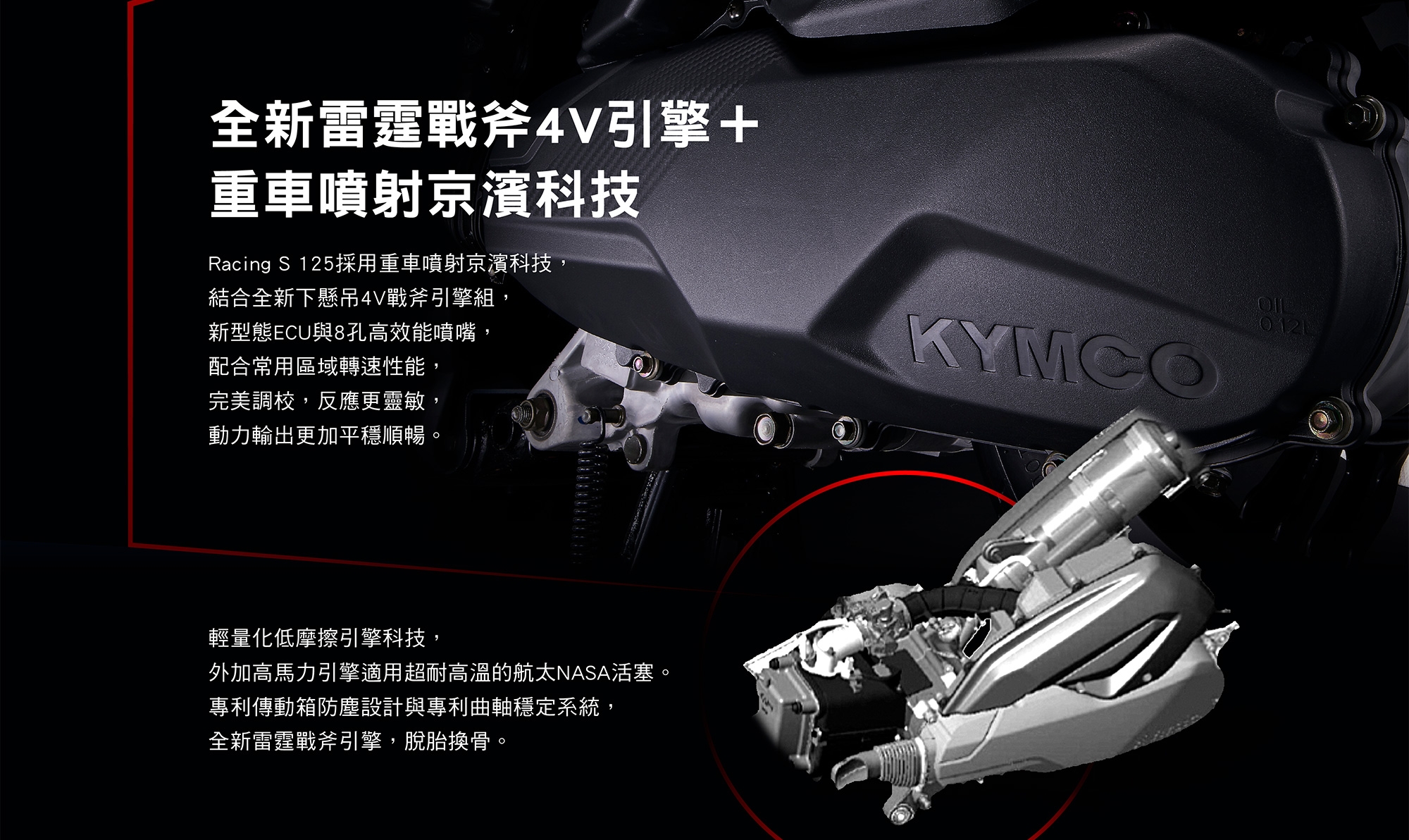 KYMCO 光陽機車RACING S125 ABS版-六期車(2019年新車)