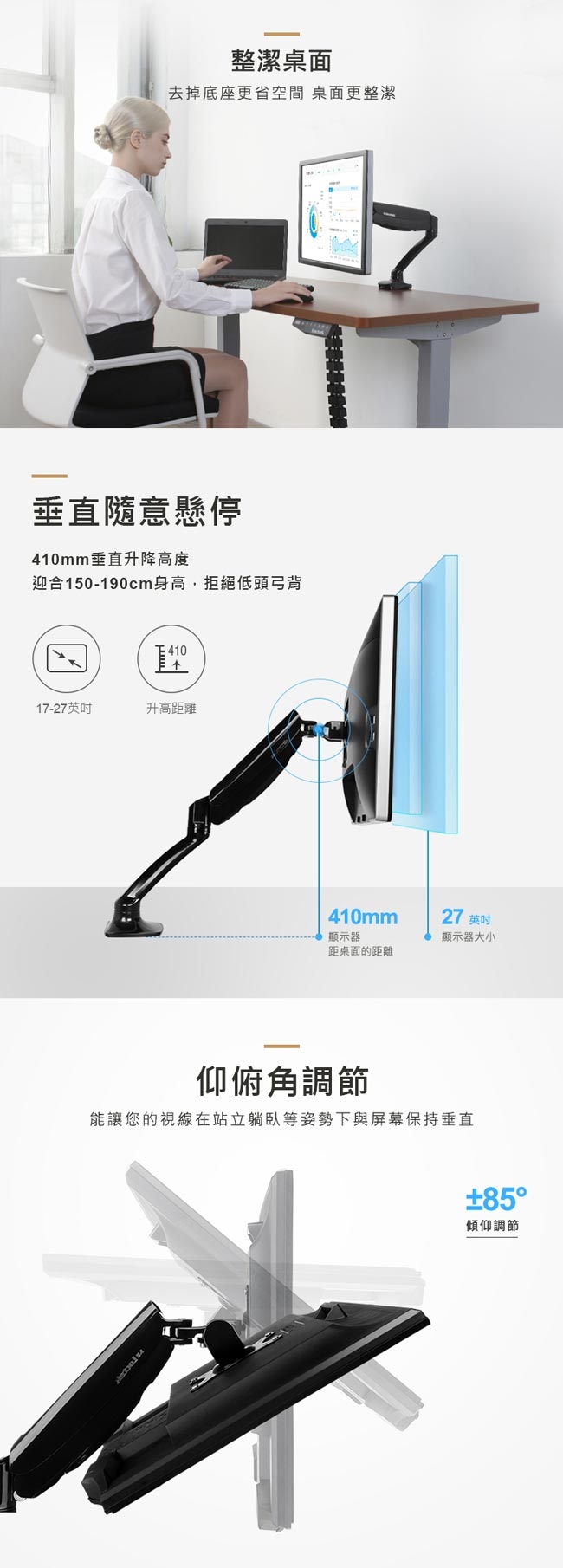 樂歌LoctekD5人體工學電腦螢幕支架 2-9KG適用 USB3.0版本