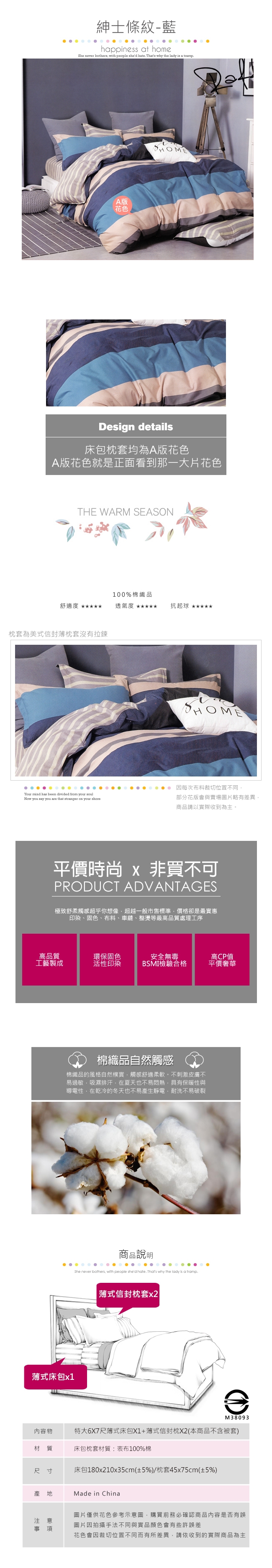 BEDDING-100%棉特大雙人6x7尺薄式床包-紳士條紋-藍