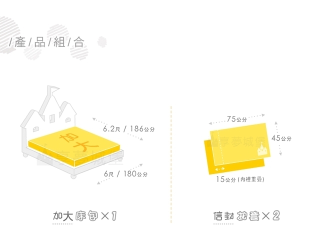 享夢城堡 雙人加大床包枕套5x6.2三件組-角落小夥伴 咖啡杯-粉.黃