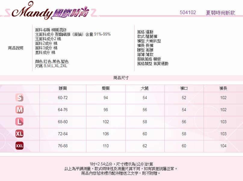 Mandy國際時尚 長褲 薄款高腰顯瘦寬鬆直筒闊腿學生運動褲