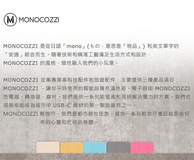 MONOCOZZI LUCID 半透明保護殼 Mac Air 13吋 Retina