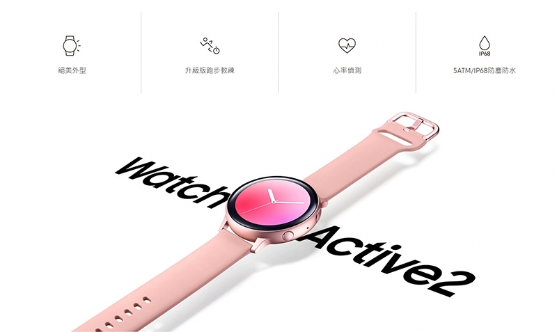 SAMSUNG Galaxy Watch Active2 40mm 鋁製 (藍牙)