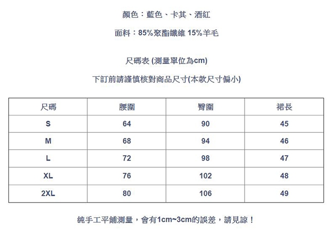 設計所在Lady-花色加厚毛呢A字高腰裙(三色S-2XL可選)