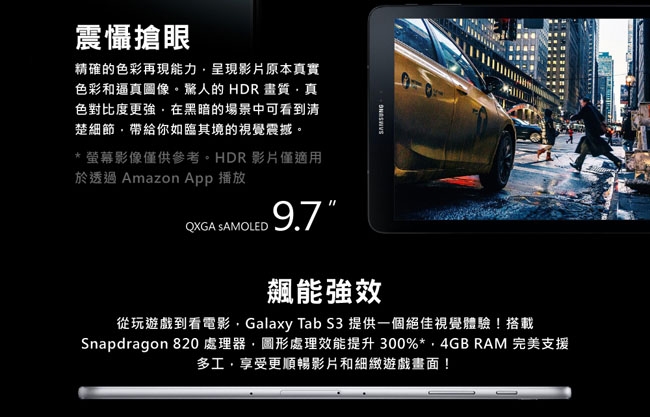 【福利品】Samsung Galaxy Tab S3 T820 WIFI版平板電腦