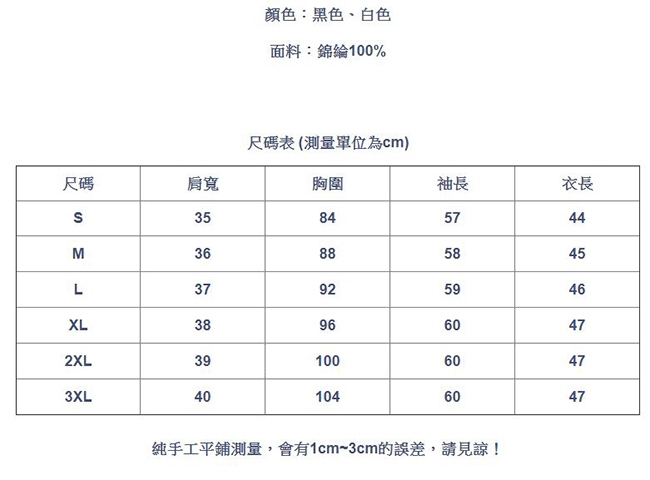 專注內搭-半高領長袖鏤空上衣露臍蕾絲衫(二色S-3XL可選)