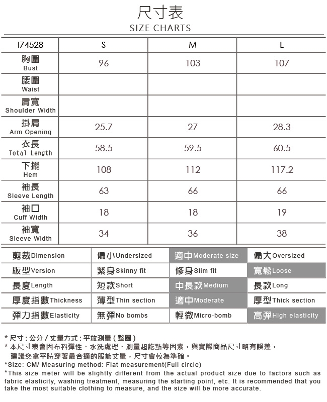 OUWEY歐薇 北歐風圖騰高彈力針織衫(粉)