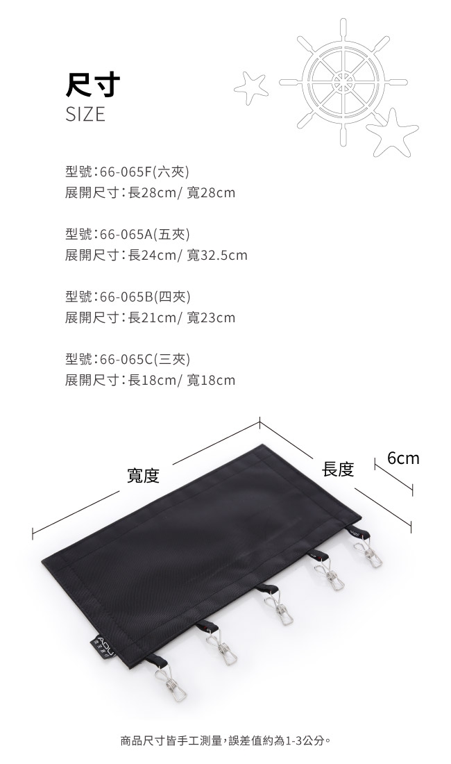 AOU 旅行衣夾 台灣製 攜帶式可折疊曬衣夾 魔鬼氈不鏽鋼掛夾 4件組-黑 66-065