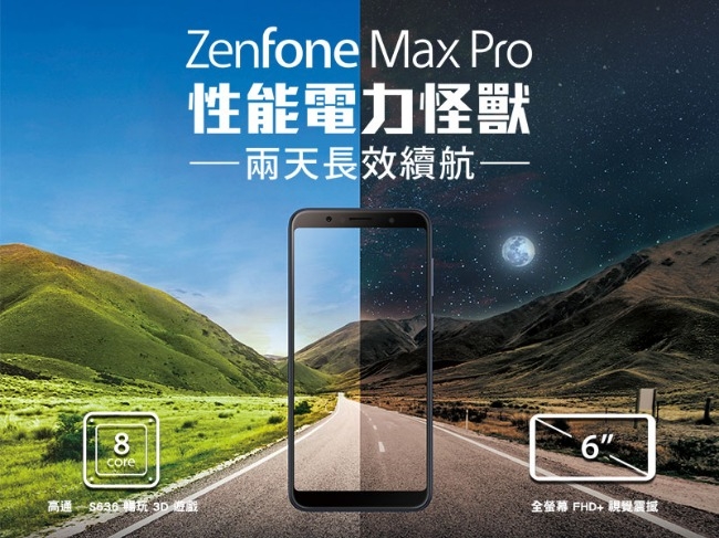 【福利品】ASUS ZenFone MAX Pro ZB602KL 128G 智慧手機