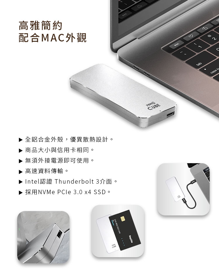 TEKQ CUBE Thunderbolt 3 M.2 高速SSD外接盒-太空灰