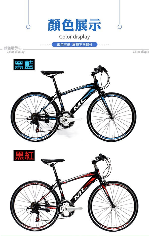 BIKEONE M3 PLUS 小鐵人鋁合金平把公路車 SHIMANO變速21速