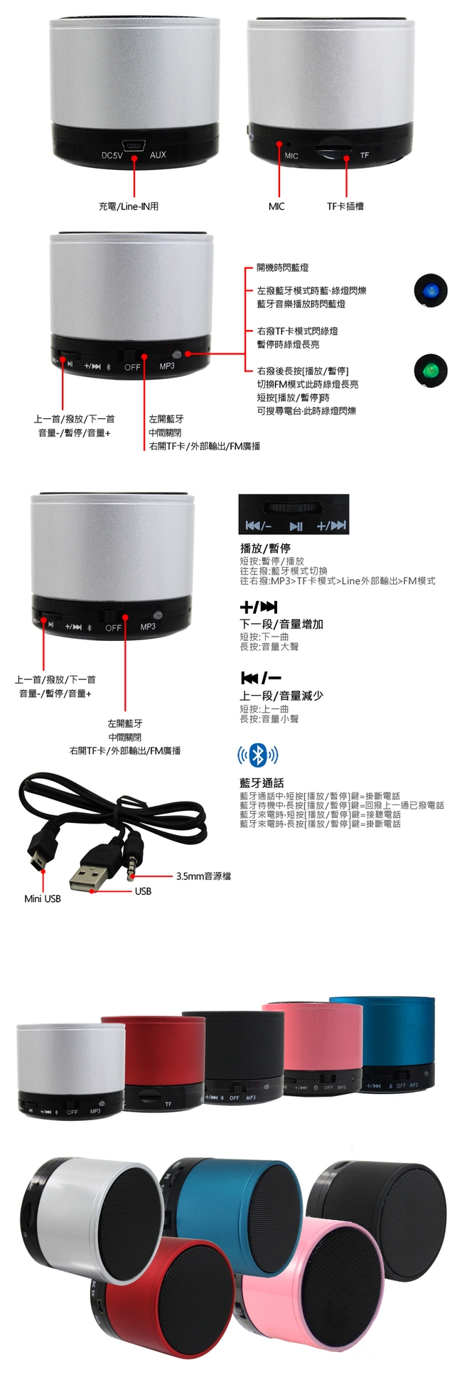 CIRCLE MUSIC 迷你免持通話可插卡式藍牙喇叭