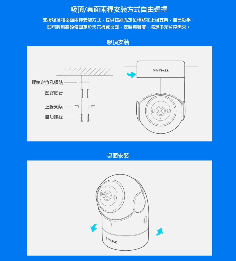 【TP-LINK】400萬全彩雲台無線網路攝影機 TL-IPC44EW-4