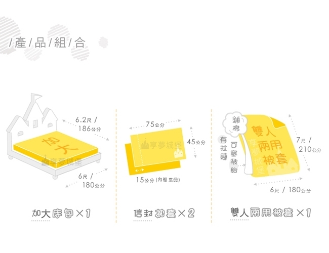 享夢城堡 雙人加大床包兩用被套四件組-角落小夥伴 咖啡杯-粉.黃