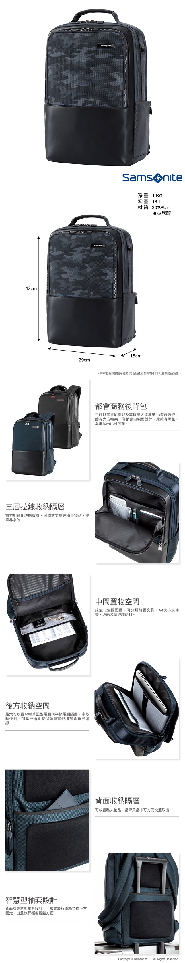 Samsonite新秀麗 Sefton商務筆電後背包14(迷彩)