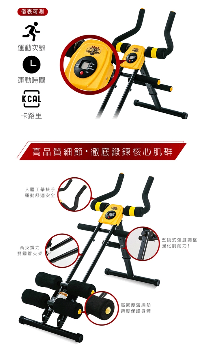 JHT 11合一多功能塑身健腹機(多段式強度調整) LS-122