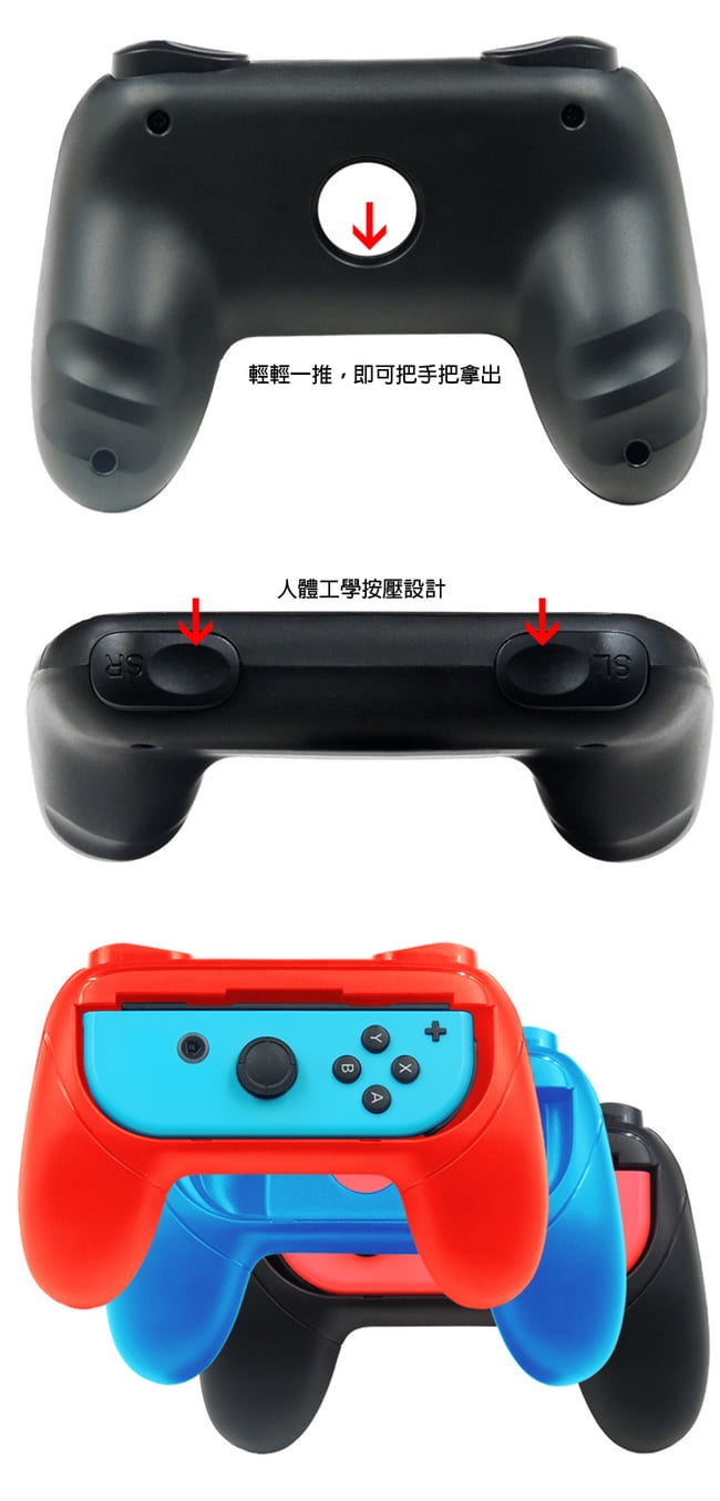 Nintendo任天堂Switch專用 Joy-Con控制器手把握套 (黑/黑)