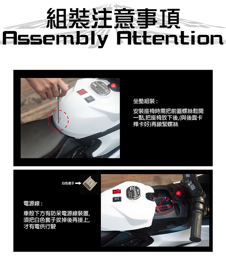 TECHONE MOTO23兒童手把轉握調速電動機車炫光設計電動摩托車