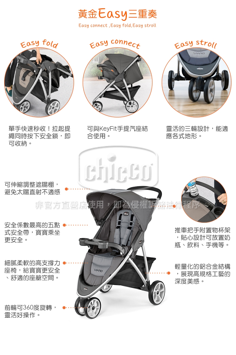 chicco-Viaro運動版三輪推車-太空灰+KeyFit 手提汽座-深邃灰