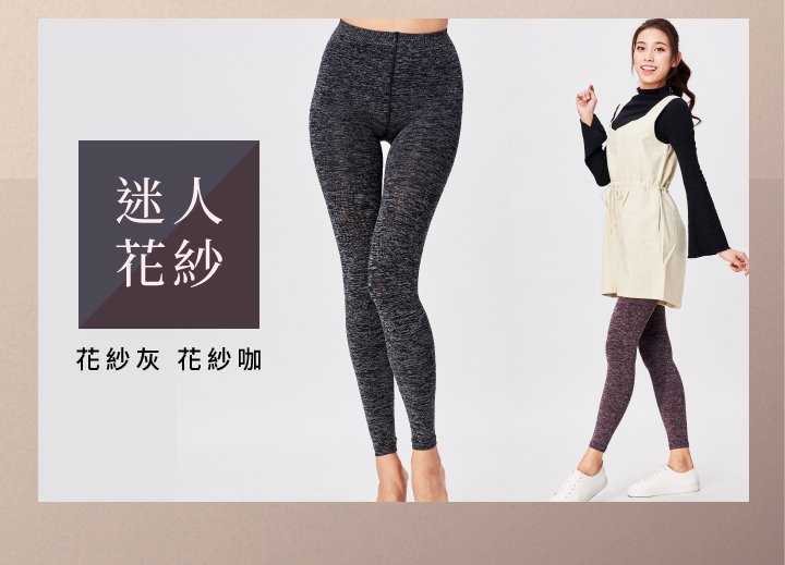 iFit 愛瘦身 Fitty Life 纖型鍺內搭九分褲