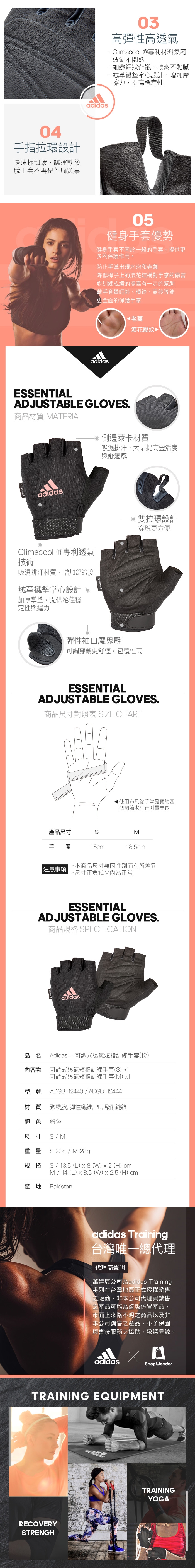 Adidas Training可調式透氣短指女用訓練手套(粉)