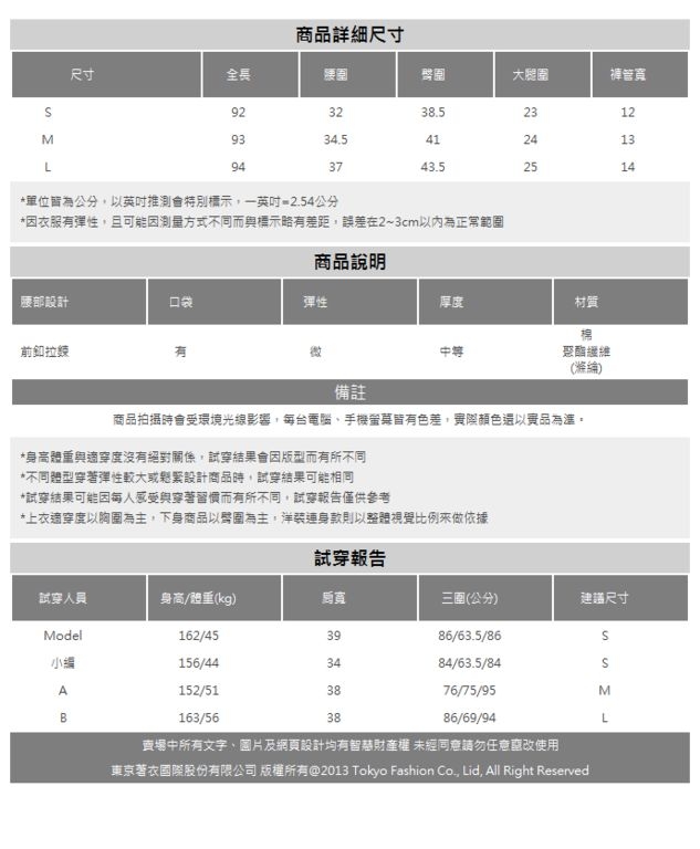 東京著衣 顯瘦必備微彈窄管牛仔長褲-S.M.L