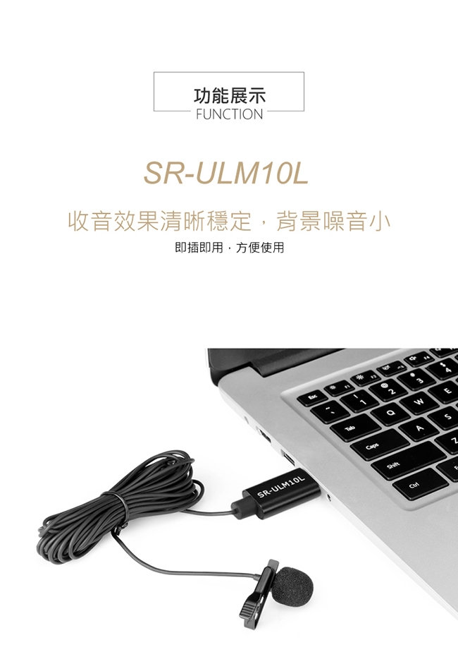 Saramonic楓笛 SR-ULM10L 全向型電容式領夾麥克風