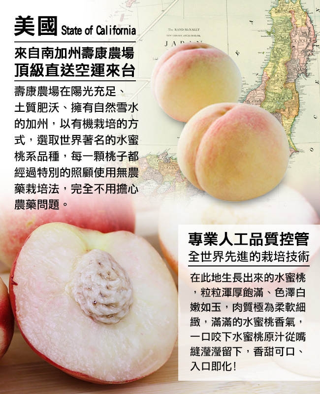 果之家 美國空運頂級壽康水蜜桃1KG(單顆約170g)