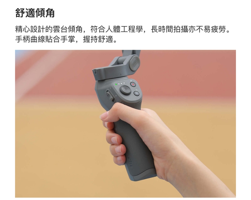 DJI Osmo Mobile 3 手持雲台