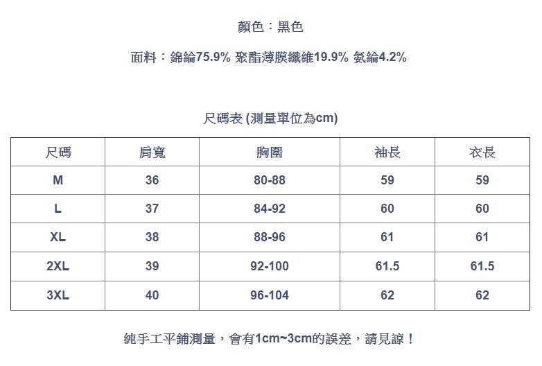 專注內搭-滾邊高領內搭衫燙金性感褶皺緊身上衣(M-3XL可選)