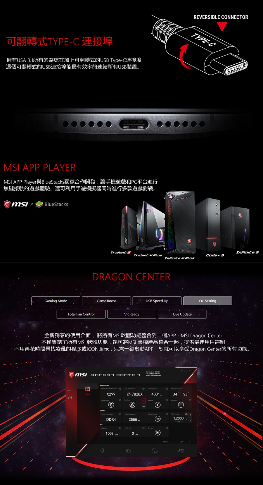 MSI微星 Infinite S-056電競電腦(i7-9700F/GTX1650/8G)